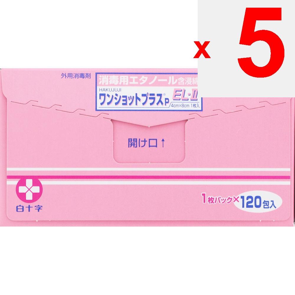 Hakujuji HAKUJUKI One Shot Plus P EL-II 120 Packs Medical Supplies Local Products Efficacy: - Disinfection of Hands, Fingers, and Skin - Disinfection