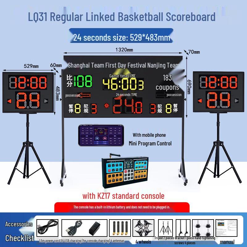 Kuzhe Basketball 24-Second Electronic Scoreboard