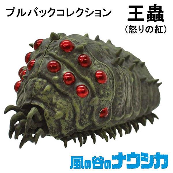 Nausicaa Valley Wind Pullback CollectionOhmu - Rage Red Studio GhibliEnskyOumuOumGiftPresentMiscellaneousGoodsFigureMascot