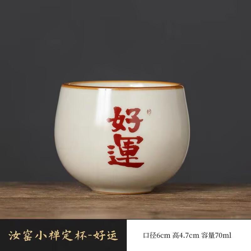 Ru Kiln Happy Meditation Teacup Personal Special Tea Cup Ceramic Master Cup Open Piece Can Raise Household Tea Bowl