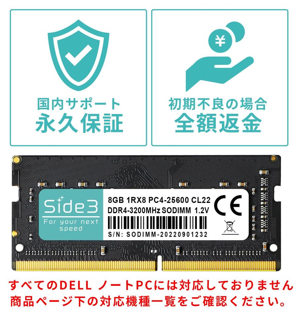 Side3 DELL Expansion Laptop Memory Inspiron Latitude Compatible DDR4-3200MHz PC4-25600 (8GB)