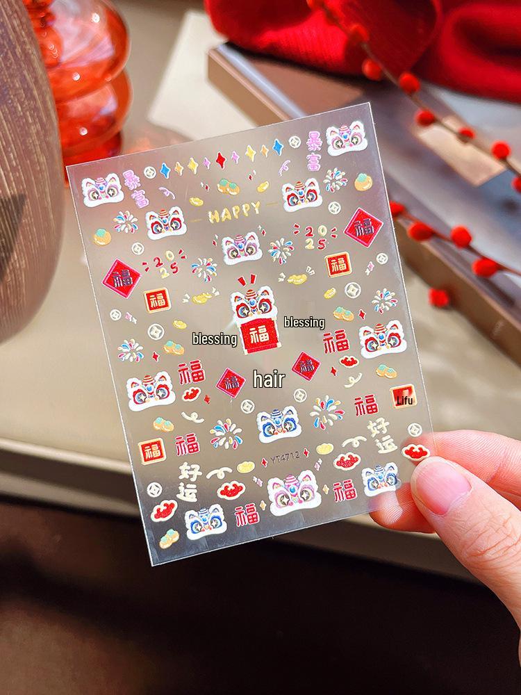 

Тисненые наклейки для ногтей YITU 2025 «Танец льва» - Удача и богатство, самоклеящийся декор YT4712