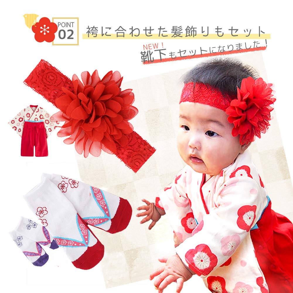 JUST style Hakama Romper flower Newborn coveralls Japanese clothing Boys Girls (with decoration) (90cm, Red1)