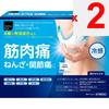 Colistick Cooling Patch S 48 Sheets Patches (Cooling) Paste Indications: Lower Back Pain, Bruises, Sprains, Stiff Shoulders, Joint Pain, Muscle Pain,