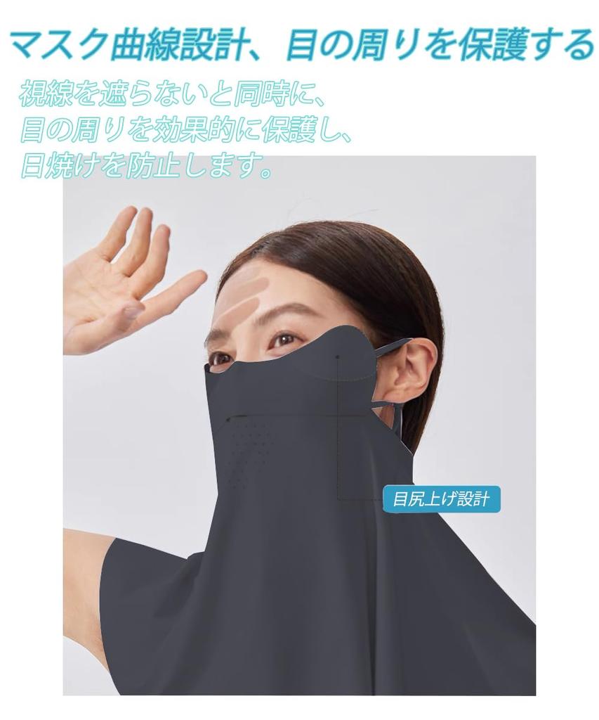 [NEIPIG] Face Cover, UV Protection, Cold Sensation Mask, Cool Touch