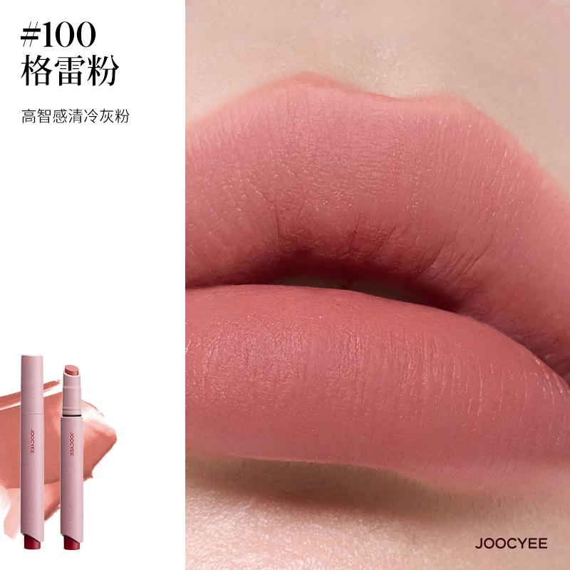 JOOCYEE Stylo Rouge à Lèvres Velours Brumeux Mat Tendance Longue Tenue Rouge à Lèvres Maquillage Coréen Baume à Lèvres Imperméable Teintes à Lèvres