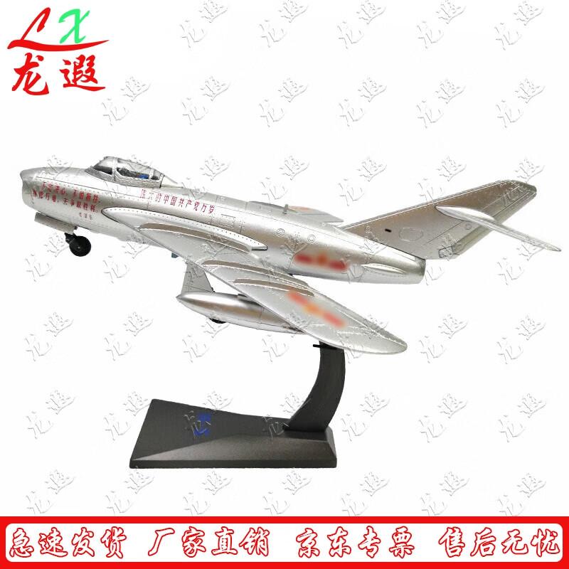 J5 Fighter Jet Model