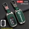 Zinc Alloy Car Key Case Cover Protector Holder Shell Accessory For Honda Civic Accord Vezel Fit CRV HRV Crz Hrv Polit Jazz Jade