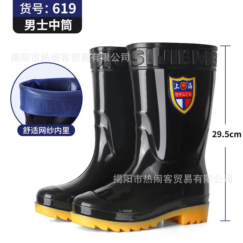 

Sitemei tall tube thickened men s rain shoes long tube blue mesh rain boots kitchen non-slip beef tendon sole water boots camouflage water shoes 44