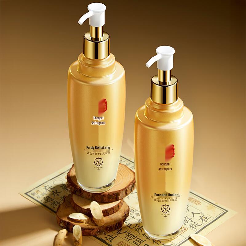GONGPEI Astragalus Beauty Facial Cleanser