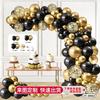 Balloon Chain Arch Opening Birthday Party Decorations Anniversary Package Set Scene Arrangement Premium Atmosphere