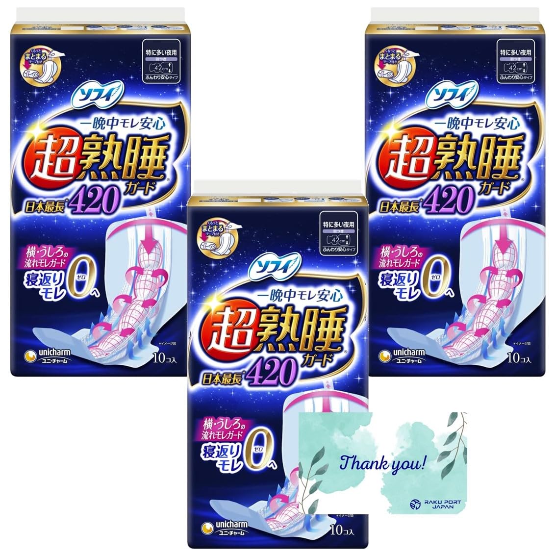 

Sofy Super Deep Sleep Guard для обильных выделений с RPJ 10 штук x 3 42см 420, Дни, Крылышки, Набор, Упаковки,