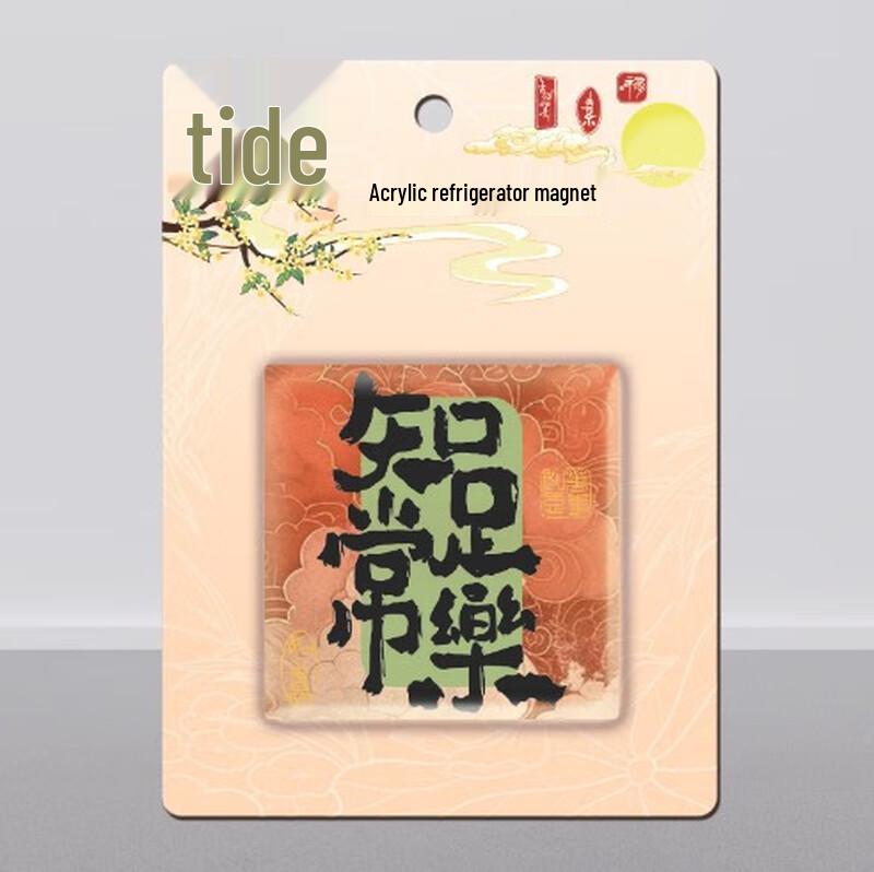 B.Y.K Acrylic Creative Refrigerator Magnets