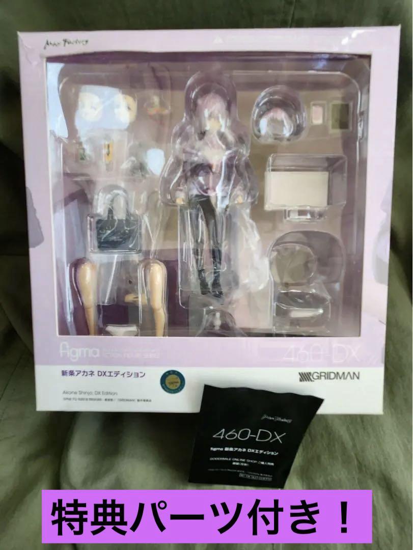 

[USED] figma SSSS.GRIDMAN Akane Shinjo DX Edition with bonus