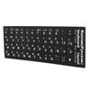 Russian Keyboard Sticker Replacement Keyboard Sticker for Desktop PC Laptop Accessory