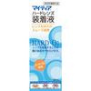 Mytear Hard Lens Solution, 60mL [Specified] Contact Lens Solution "For Hard and O? Lenses" Reduces Eye Strain and Ensures Smooth Wear
