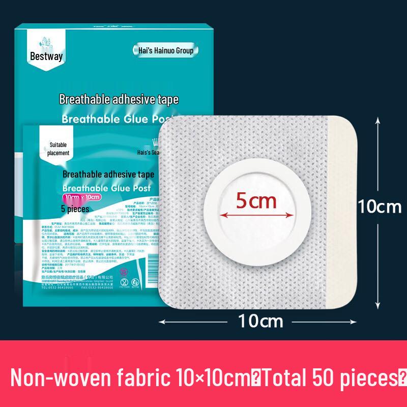 Haishi Hainuo Medical Breathable Patches for Sanfu Therapy, 10x10cm
