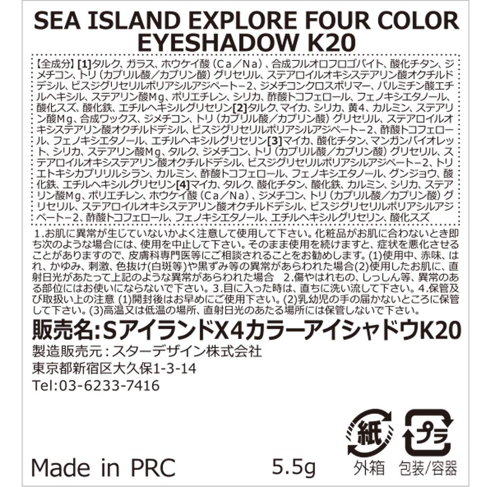 Paletă de fard de pleoape HEXZE, 4 culori, culoare de lungă durată (K20)