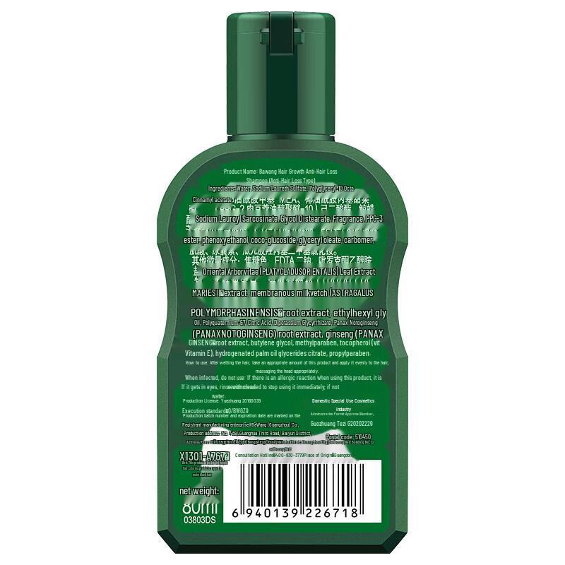 Bawang Anti-Hair Loss Shampoo