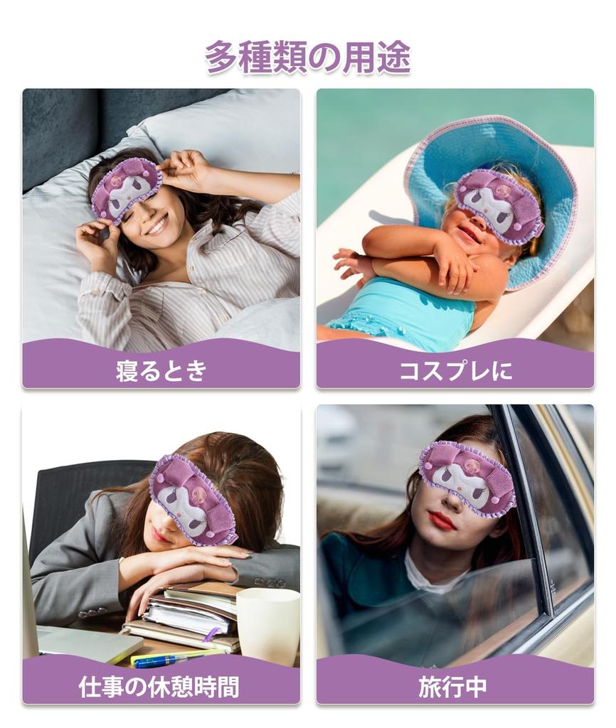GHDVOP Kuromi Eye a Eye Mask Featuring a Cute It Provides a Comfortable Blocks Out and Provides a Light Blocking and It Blocks Out Light and Is