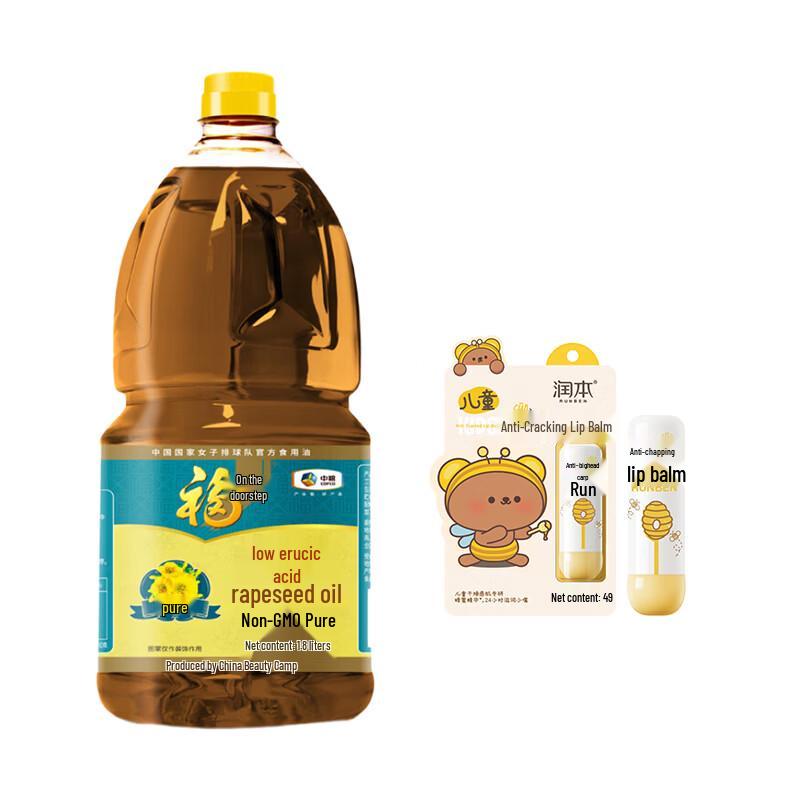 Runben 4g Kids Lip Balm & COFCO 1.8L Rapeseed Oil Bundle