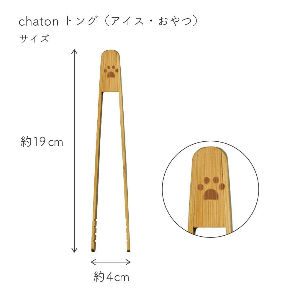Tanaka Hashiten Chaton Tongs, 19cm, Mini, Stylish, Perfect for Camping, Pasta, Salad, Yakiniku, Ice Cream, and Snacks. Lightweight and Easy to Hold.