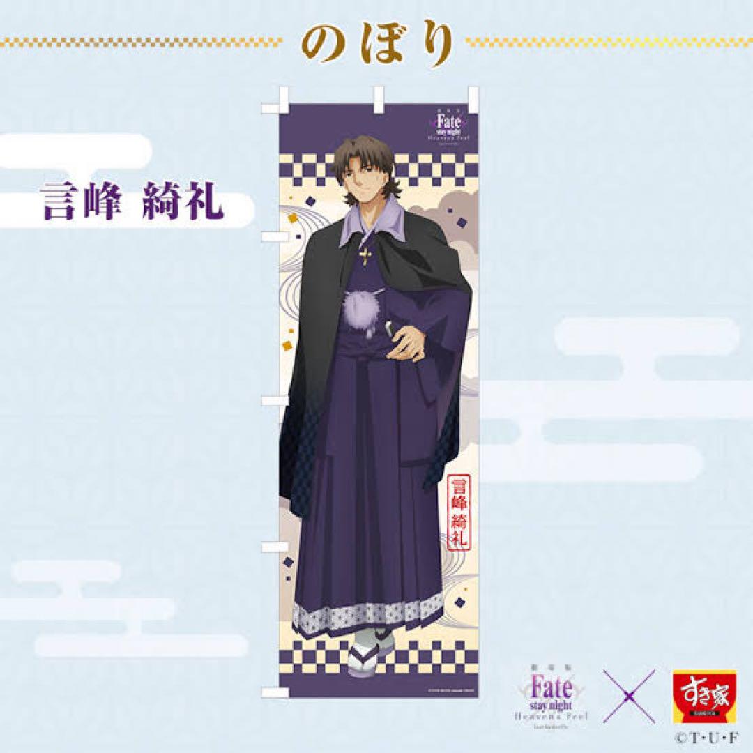 

[Б/У] Fate/stay night [Heaven s Feel] x Sukiya