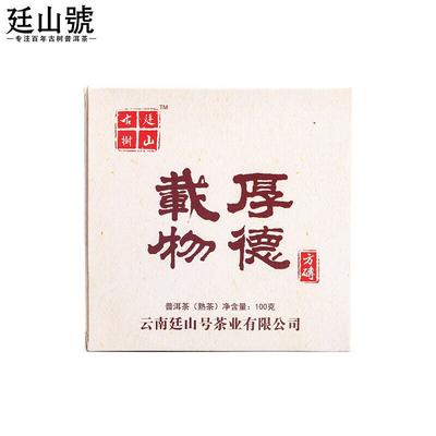 100g reifer quadratischer Puerh-Teeziegel Yunnan Brown Mountain Ancient Tree Tea Brick