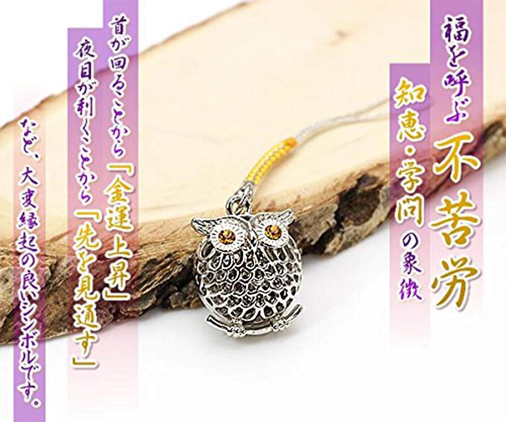 [Barzaz] Eule, Netsuke, Keine Härte, Glücksbringer, Amulett, Glocke, Glück, Geld, Geschäftlicher Erfolg, Schutz vor dem Bösen
