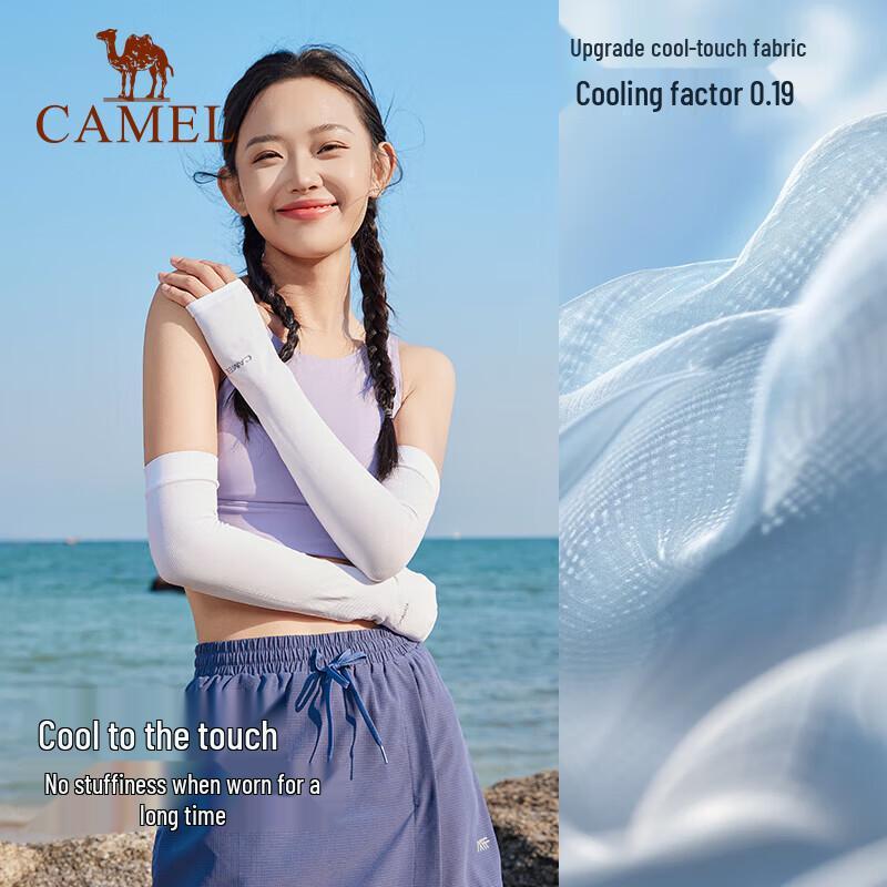 Camel Unisex UV Protection Ice Silk Arm Sleeves