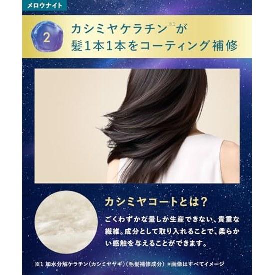 YOLU Yoru Hair Milk Mellow Night Repair