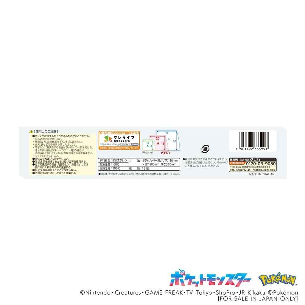 Gusseted Freezer Design 16 count Bags, Medium, Pokémon Package,