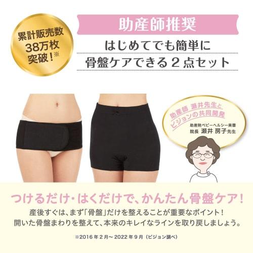 Pigeon First Postpartum Set M Black