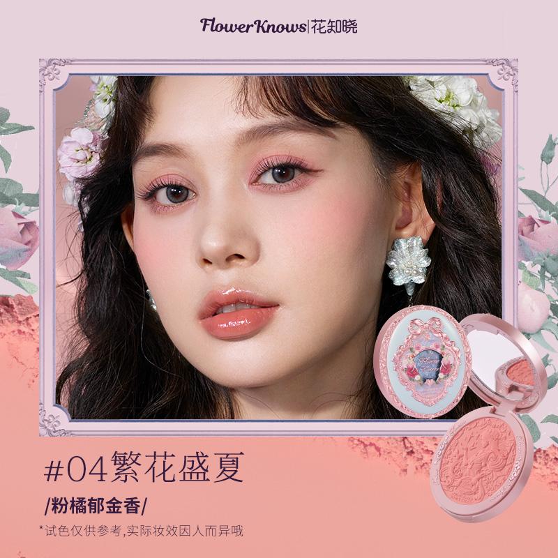 Flower Knows Midsummer Fairytales Powder Blush Lightweight Smooth Blendable,Long-lasting All-Day Face Enhancing Makeup Blusher