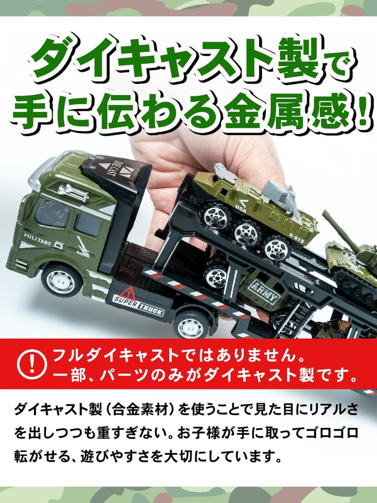 by a Preschool Military Vehicle Set and Helicopters Military Trailer 6 Military [Supervised Teacher] (Die-cast) "Tanks Move! (Large + Vehicles)"