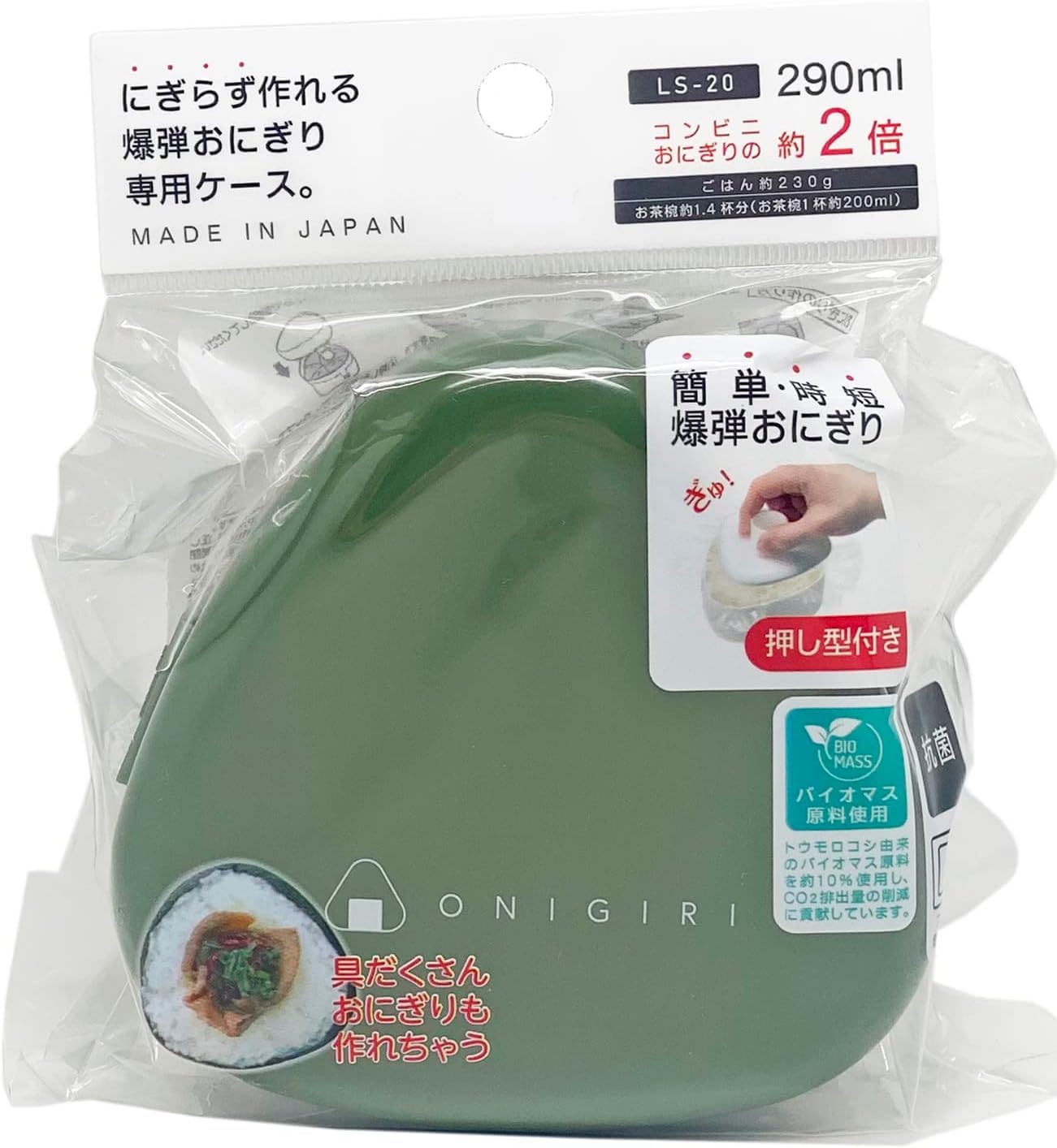 OSK Rice Ball Making Bento Made in Includes Press Microwave PB No-Hand Case, Antibacterial, Box, 290ml, Khaki, Japan, Mold, Safe, LS-20