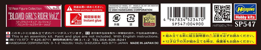 Hasegawa Real Figure Collection Blonde Girls Rider Unpainted Resin Kit SP547 1/12 No.26 Vol.2