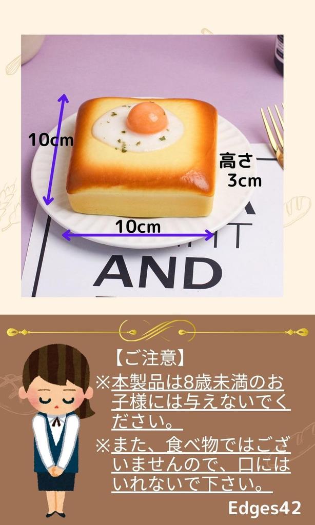 Edges42 Squeeze Bread Food Stress Relief Soft and Fluffy Toy, Sample, Toy, (Type 1)