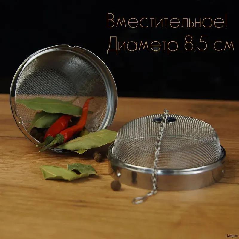 304Stainless Steel Tea Strainer Tea Filter Insulation Cup Tea Filter Tea Water Separation