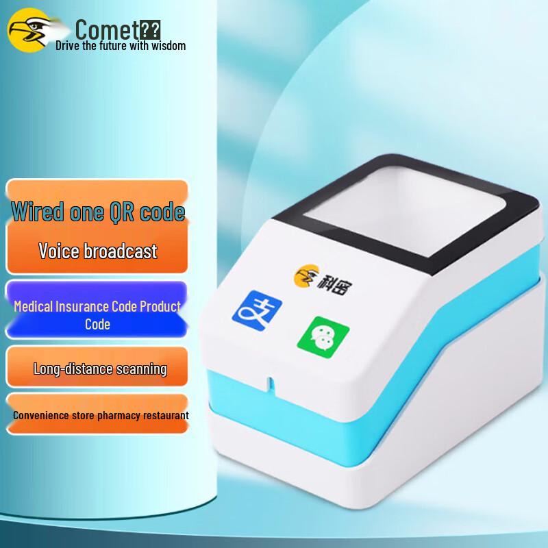 Comet EF09 Wired 1D/2D Barcode Scanner Platform