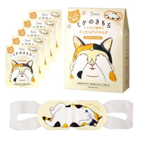 Cat's Feelings Nyanwari Steam Lazy Eye Mask, Mike's Feelings, 5-Count, Soft Linen Scent, Hot Eye Mask