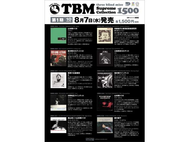 CD Night and Day Nomal Edition Koji Moriyama+the Tsuyoshi Yamamoto Trio CMRS-41