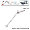 1/12 WLtoys 124017 RC Car Parts Front Rear Tie Rod Central Drive Shaft Assembly with Screw Set Bearing Motor Gear Differential