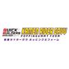 Bandai Kamen Rider GAV Popping Form Quick Builders