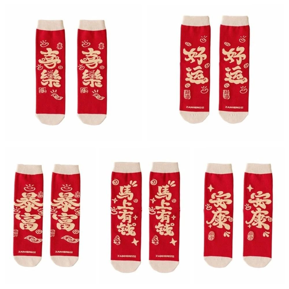 Good Luck New Year Tube Socks Mid Calf Horse Year Red Socks Lucky Letter Red Socks  Women