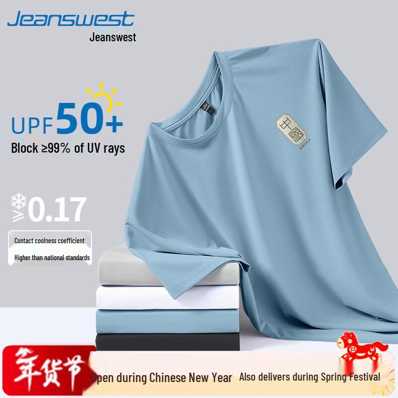 Jeanswest Men's Quick-Dry Sun Protection T-Shirt