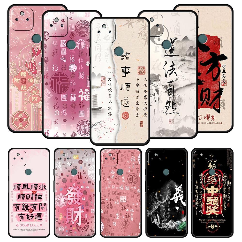Chinese Words Catchphrase Free Trend Phone Case Cover for Google Pixel 10 9 8 7 6 9A 8A 7A 6A Pro Shockproof Soft TPU 10 Pro XL