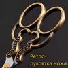 Retro Cross Scissors Household Small Scissors