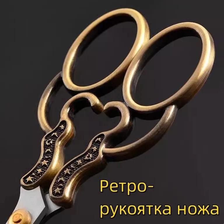Retro Cross Scissors Household Small Scissors