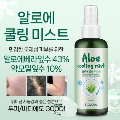 Aloe Cooling Mist (150ml)